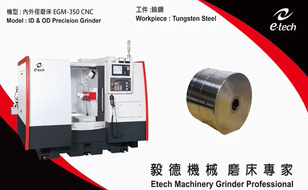 Tungsten steel_Precision Hybrid ID & OG Grinder